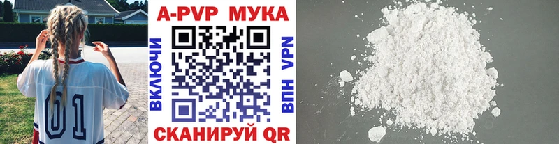 продажа наркотиков  Безенчук  Alpha PVP мука 