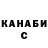 Canna-Cookies конопля Poison 7