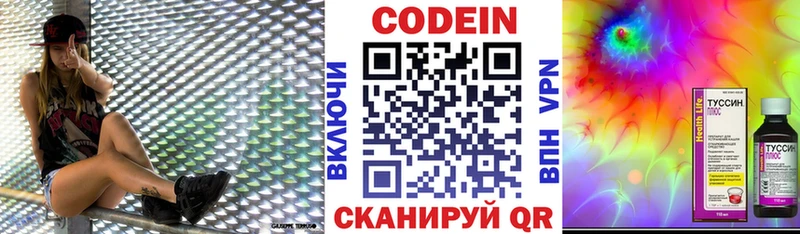 Codein напиток Lean (лин)  mega онион  Безенчук 
