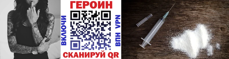 ГЕРОИН белый  кракен вход  даркнет официальный сайт  Безенчук 