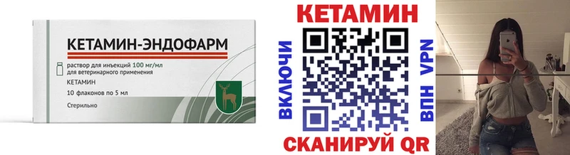 купить  сайты  Безенчук  КЕТАМИН VHQ 