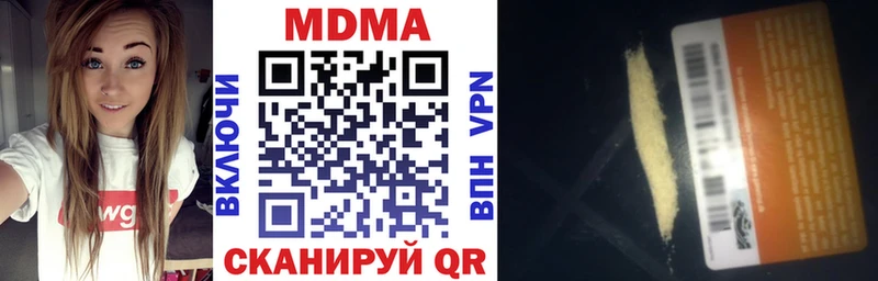 MDMA кристаллы  Безенчук 