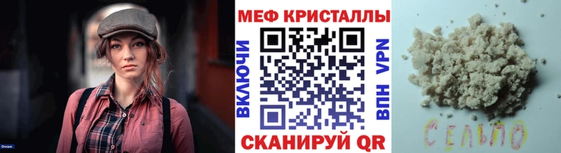 Меф мяу мяу  Безенчук 