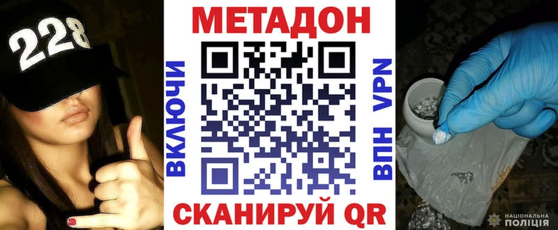 продажа наркотиков  Безенчук  МЕТАДОН methadone 